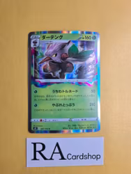Shiftry Rare Holo 007/100 Lost Abyss s11 Pokemon