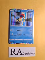 Keldeo Rare 032/172 VSTAR Universe s12a Pokemon