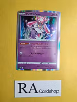 Diance Rare 063/172 VSTAR Universe s12a Pokemon