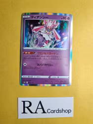 Diance Rare 063/172 VSTAR Universe s12a Pokemon