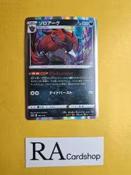Zoroark Holo Rare 091/172 VSTAR Universe s12a Pokemon