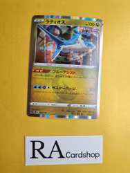 Latios Rare 106/172 VSTAR Universe s12a Pokemon