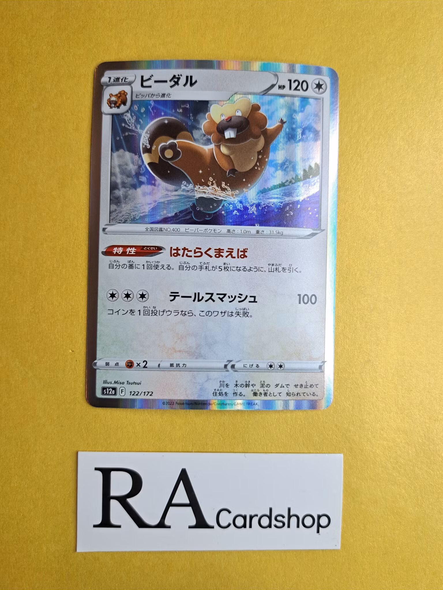 Bibarel Rare 122/172 VSTAR Universe s12a Pokemon