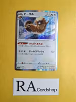 Bibarel Rare 122/172 VSTAR Universe s12a Pokemon