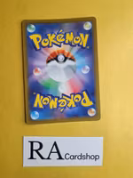 Bibarel Rare 122/172 VSTAR Universe s12a Pokemon