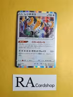 Regigas Rare 123/172 VSTAR Universe s12a Pokemon