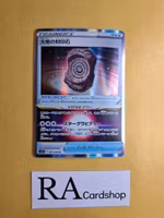Earthen Seal Rare 091/098 Paradigm Trigger s12 pokemon