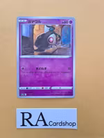 Duskull Reverse Holo 057/172 VSTAR Universe s12a Pokemon