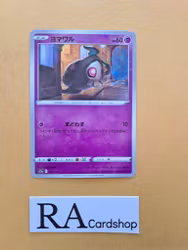 Duskull Reverse Holo 057/172 VSTAR Universe s12a Pokemon