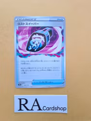 Lost Vacuum Reverse Holo 144/172 VSTAR Universe s12a Pokemon