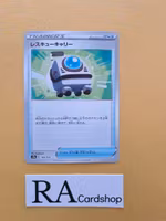 Rescue Carrier Reverse Holo 142/172 VSTAR Universe s12a Pokemon
