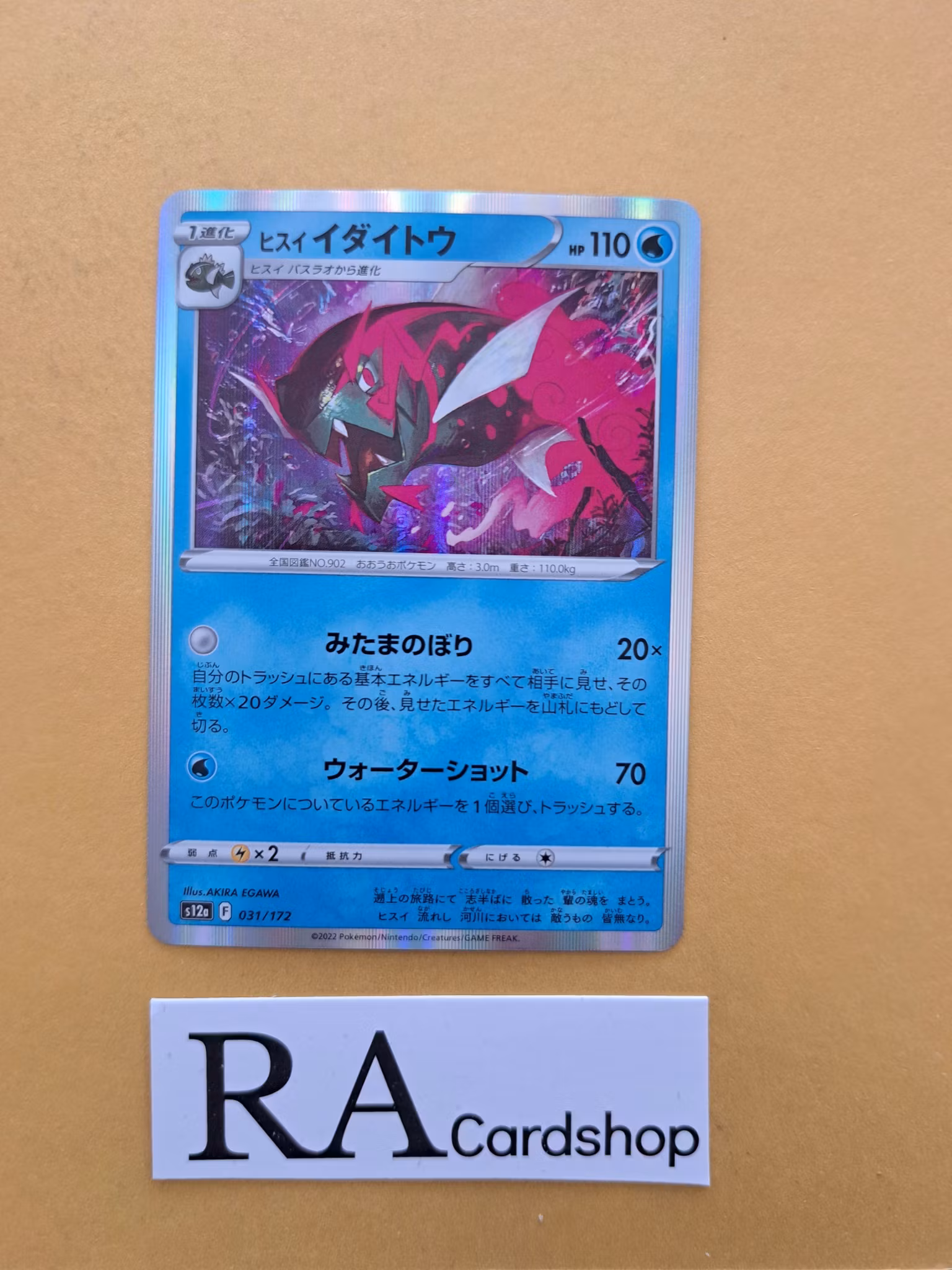 Hisuian Basculegion Holo 031/172 VSTAR Universe s12a Pokemon