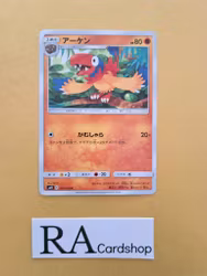 Archen Common 051/094 Miracle Twins Sm11 Pokemon