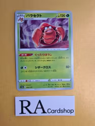 Parasect 002/172 VSTAR Universe s12a Pokemon