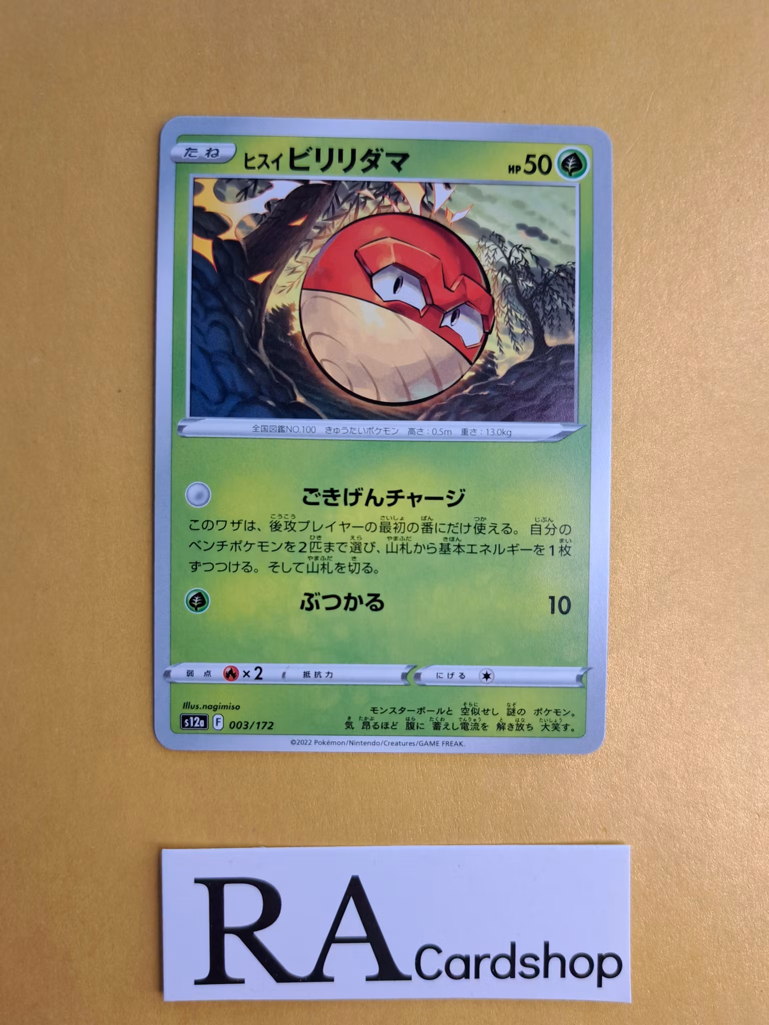 Hisuian Voltorb 003/172 VSTAR Universe s12a Pokemon