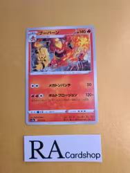 Magmortar 017/172 VSTAR Universe s12a Pokemon