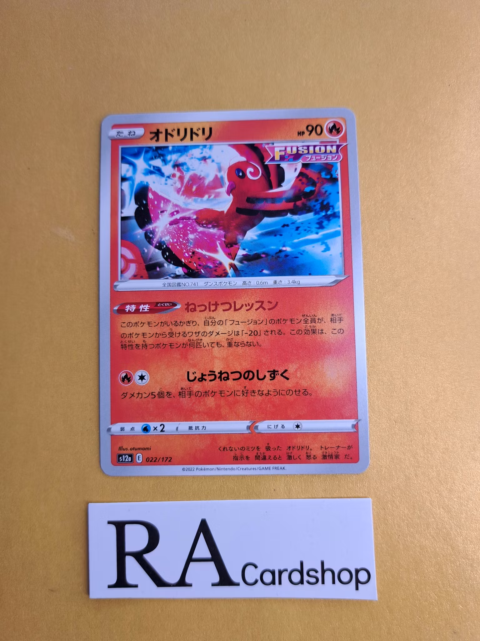 Oricorio 022/172 VSTAR Universe s12a Pokemon