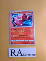 Oricorio 022/172 VSTAR Universe s12a Pokemon