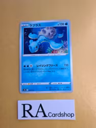 Lapras 023/172 VSTAR Universe s12a Pokemon
