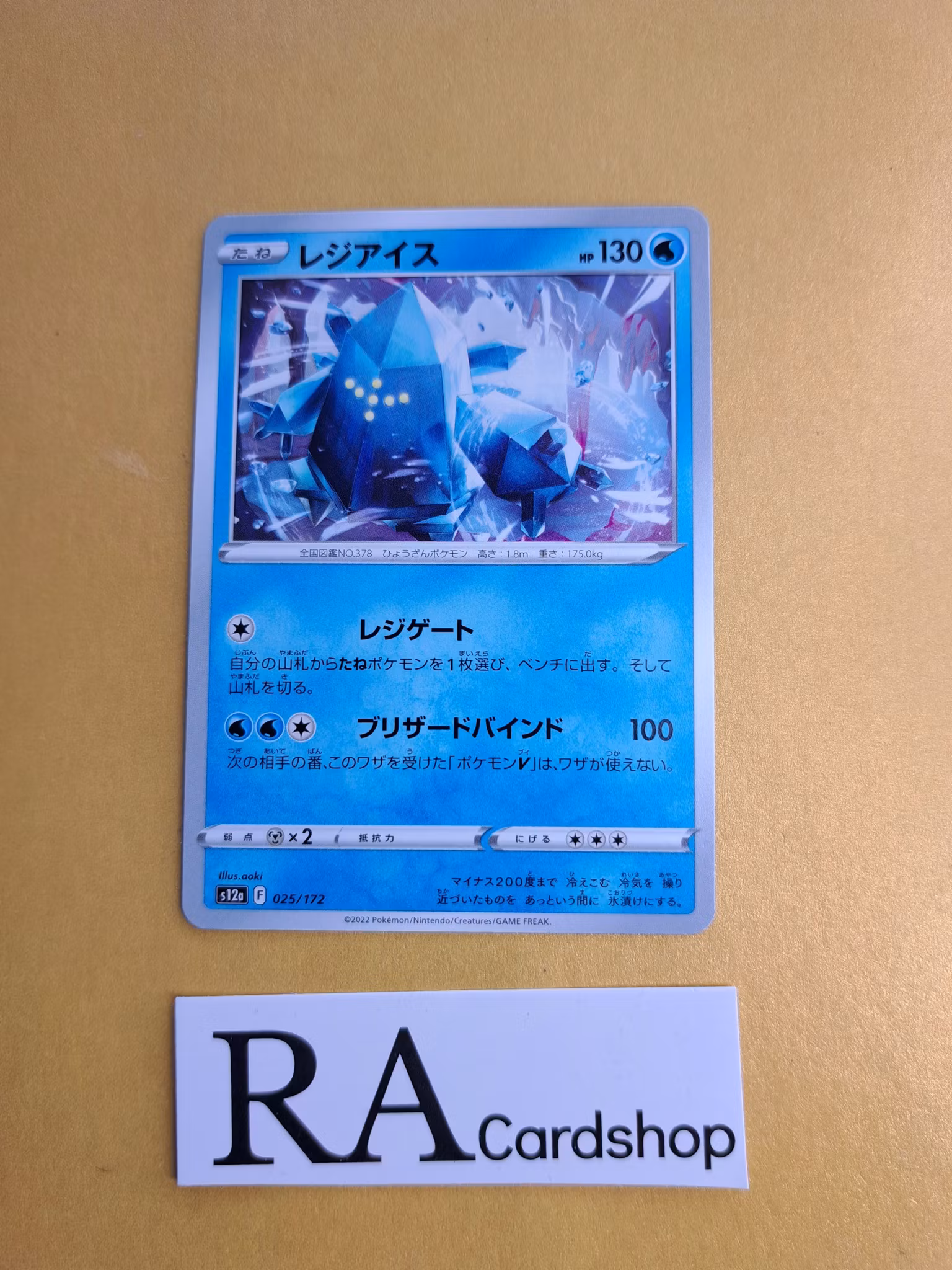 Regice 025/172 VSTAR Universe s12a Pokemon