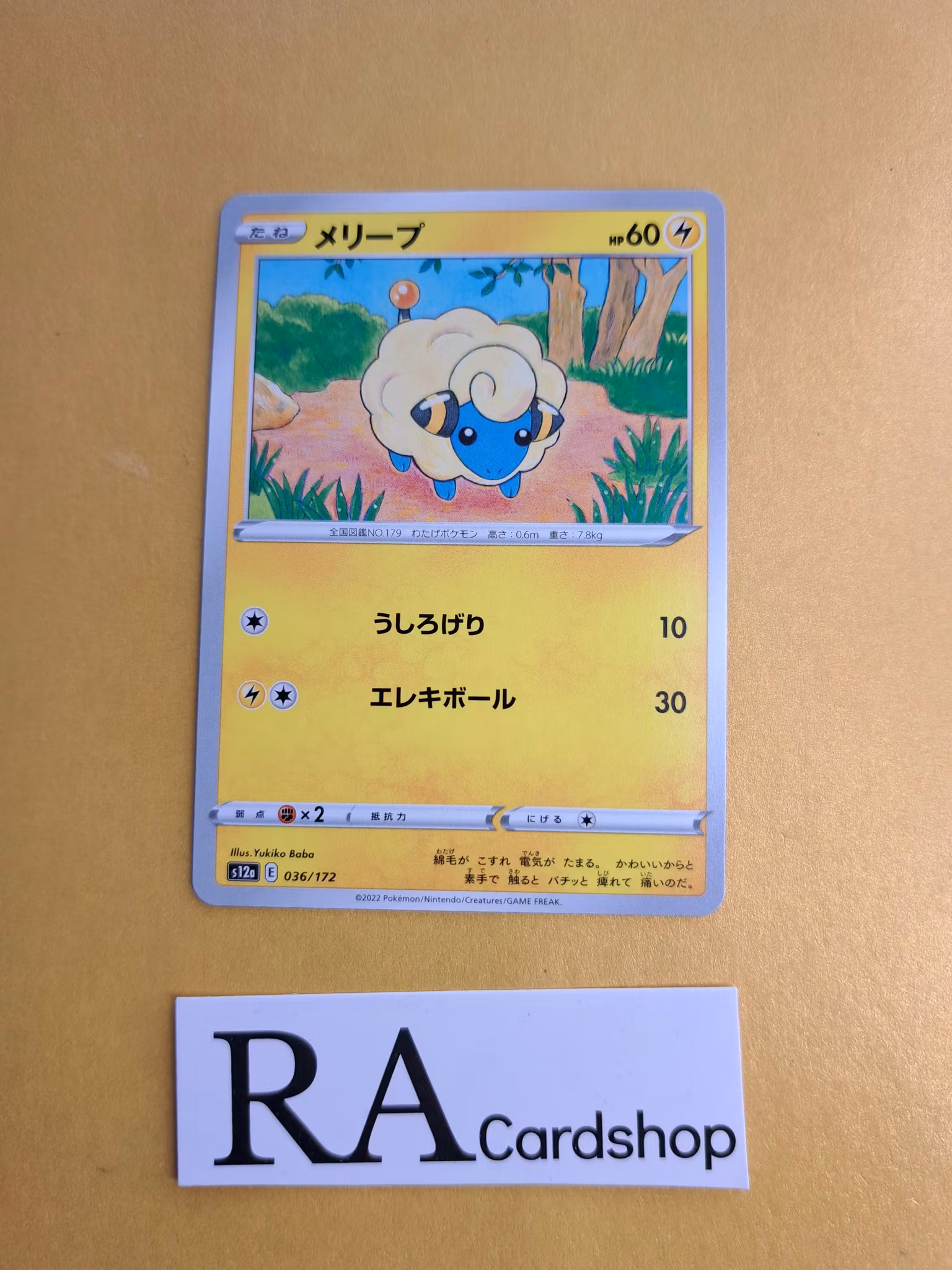 Mareep 036/172 VSTAR Universe s12a Pokemon