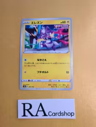Toxel 043/172 VSTAR Universe s12a Pokemon