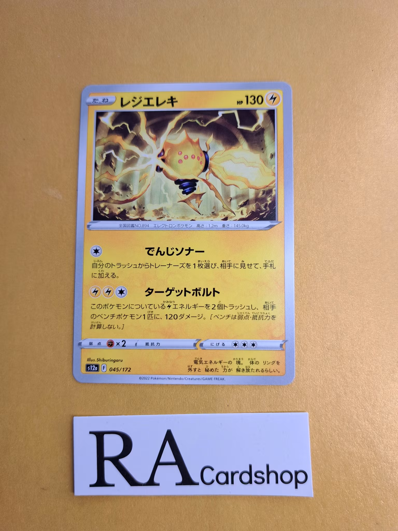 Regieleki 045/172 VSTAR Universe s12a Pokemon