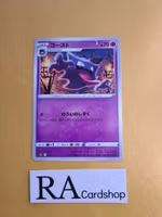 Haunter 047/172 VSTAR Universe s12a Pokemon