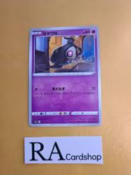 Duskull 057/172 VSTAR Universe s12a Pokemon