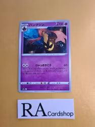 Gourgeist 062/172 VSTAR Universe s12a Pokemon