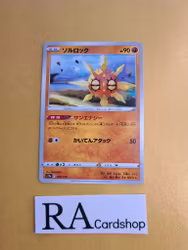 Solrock 074/172 VSTAR Universe s12a Pokemon
