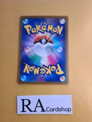 Riolu 076/172 VSTAR Universe s12a Pokemon