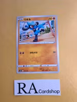 Riolu 076/172 VSTAR Universe s12a Pokemon