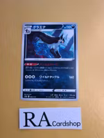 Mightyena 082/172 VSTAR Universe s12a Pokemon