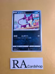 Purrloin 088/172 VSTAR Universe s12a Pokemon