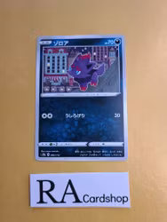 Zorua 090/172 VSTAR Universe s12a Pokemon