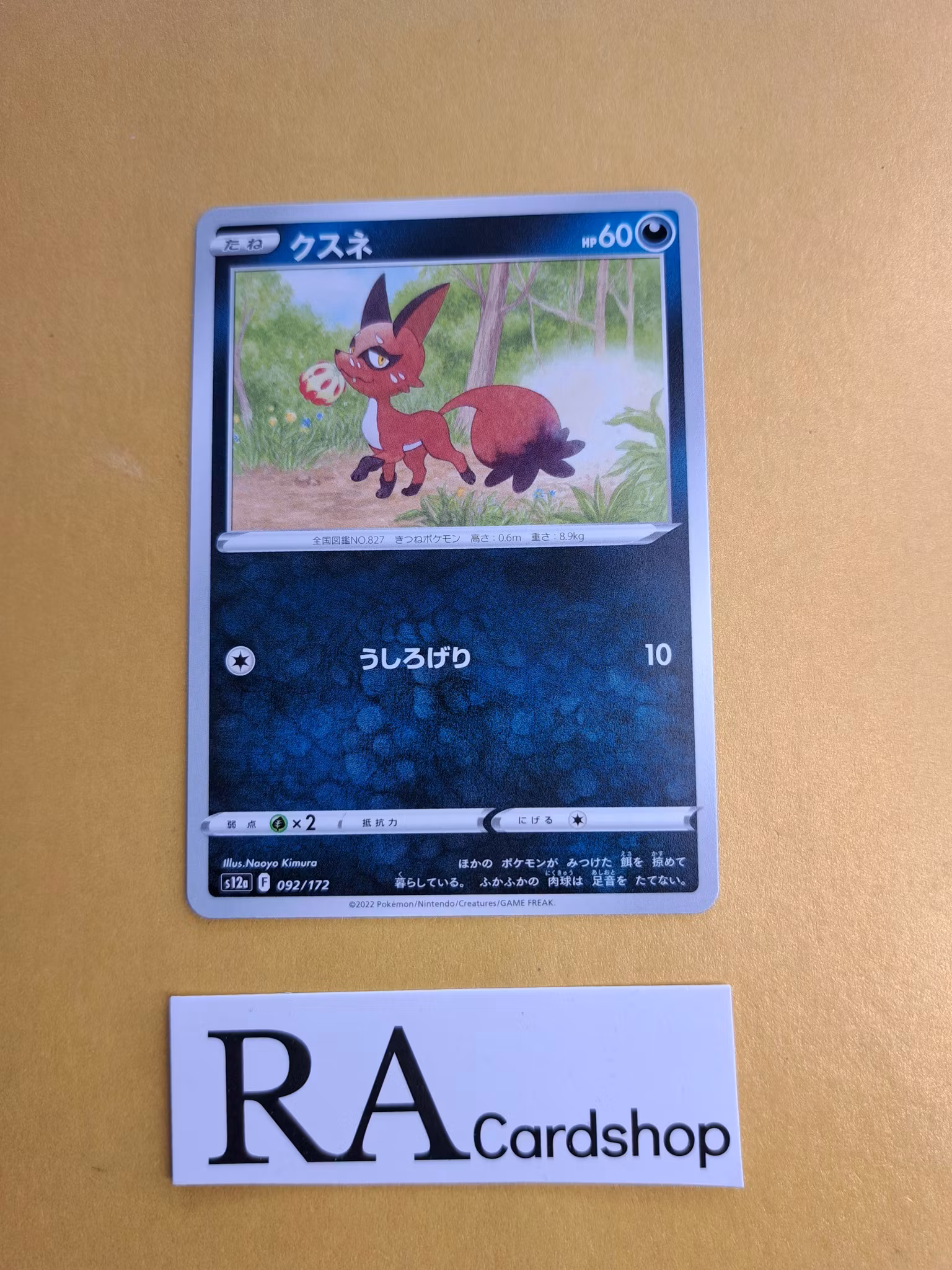 Nickit 092/172 VSTAR Universe s12a Pokemon