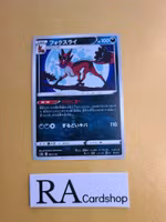 Thivul 093/172 VSTAR Universe s12a Pokemon