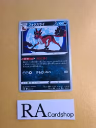 Thivul 093/172 VSTAR Universe s12a Pokemon