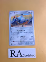 Magnemite 094/172 VSTAR Universe s12a Pokemon