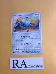 Magnemite 094/172 VSTAR Universe s12a Pokemon