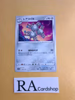 Magneton 095/172 VSTAR Universe s12a Pokemon