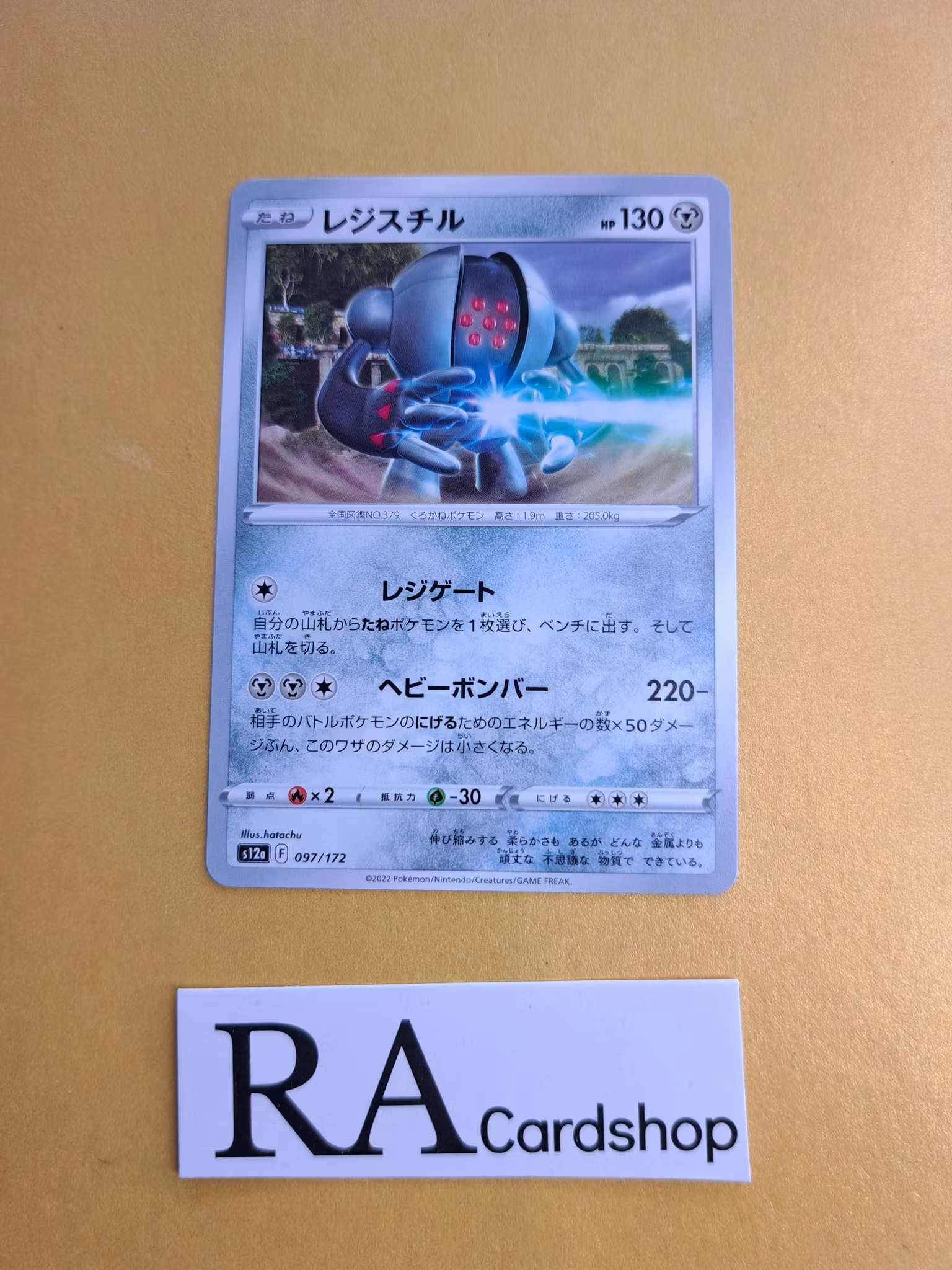 Registeel 097/172 VSTAR Universe s12a Pokemon