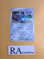 Registeel 097/172 VSTAR Universe s12a Pokemon