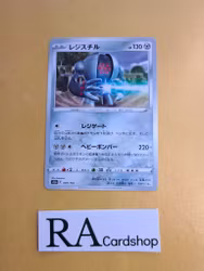 Registeel 097/172 VSTAR Universe s12a Pokemon