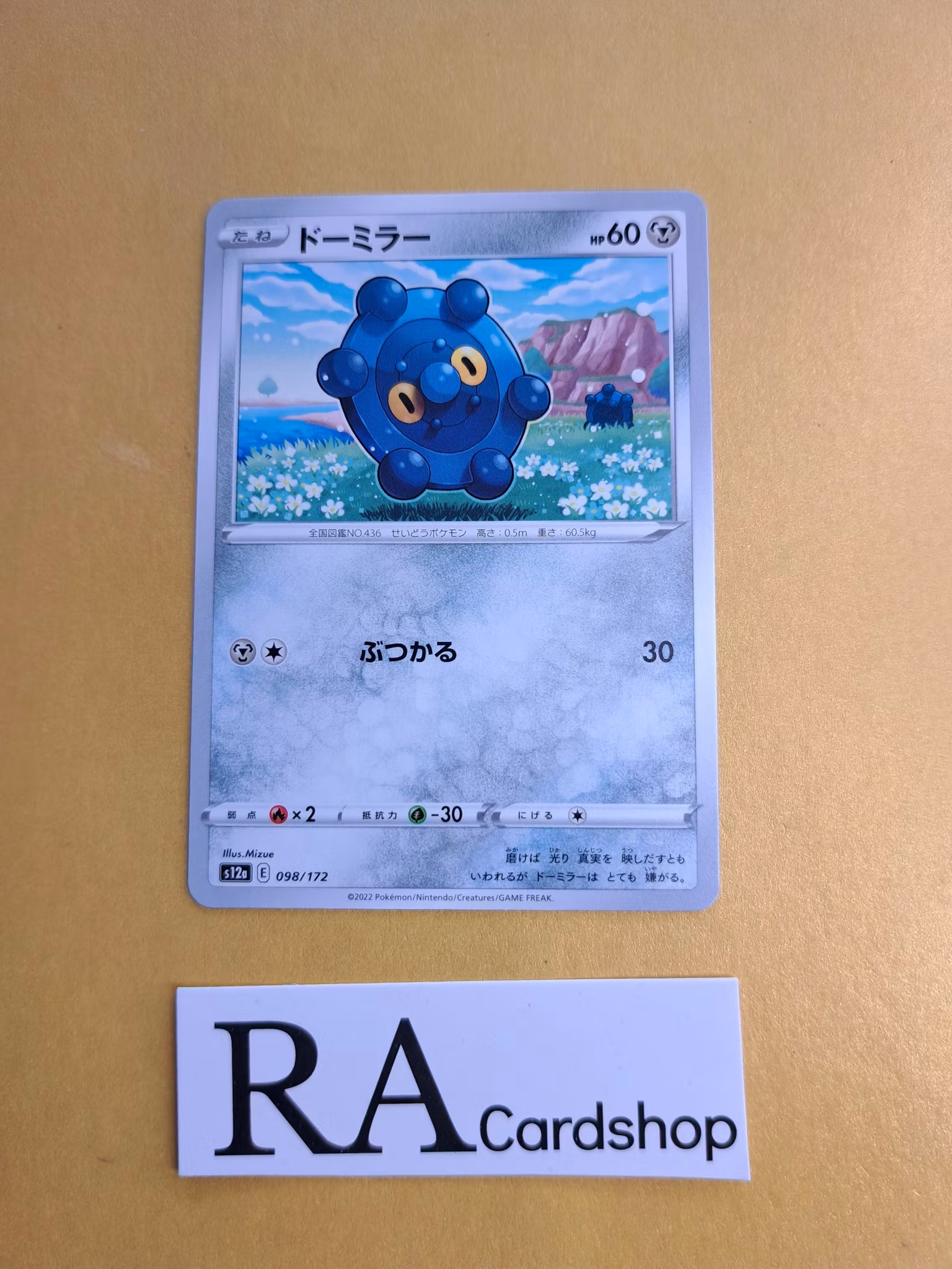 Bronzor 098/172 VSTAR Universe s12a Pokemon