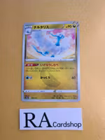 Altaria 104/172 VSTAR Universe s12a Pokemon