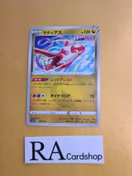 Latias 105/172 VSTAR Universe s12a Pokemon