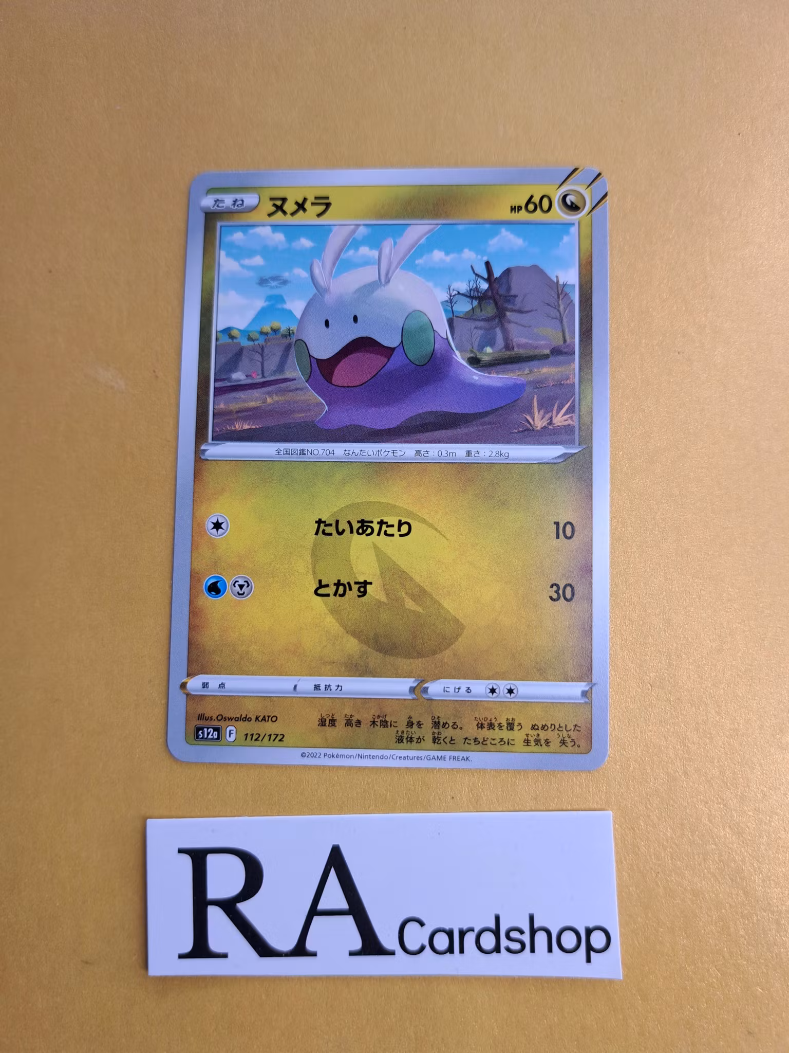 Goomy 112/172 VSTAR Universe s12a Pokemon