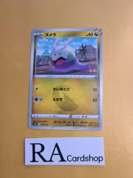 Goomy 112/172 VSTAR Universe s12a Pokemon